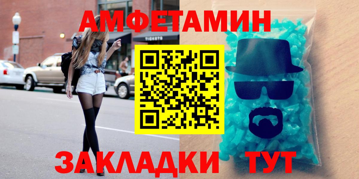 Amphetamine VHQ  АМФ  Тольятти  Вход с VPN 