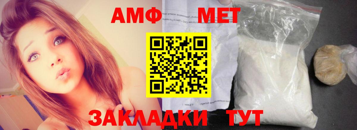 Amphetamine VHQ Тольятти