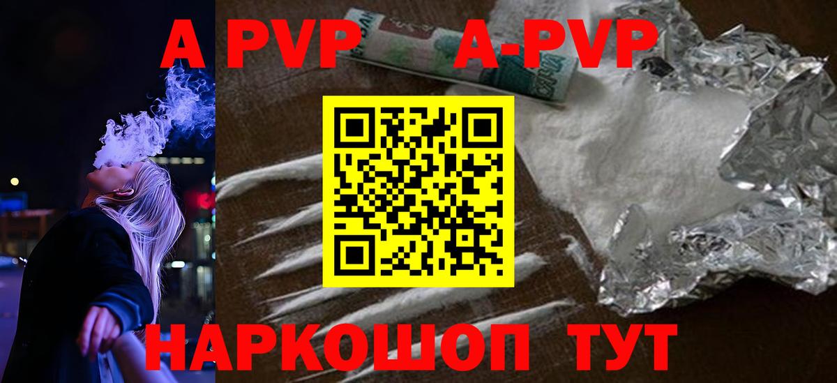 Alpha PVP  Альфа ПВП СК КРИС  Тольятти  Вход с VPN  Альфа ПВП мука 