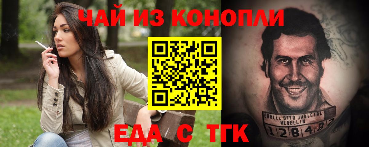 Cannafood конопля  Вход с VPN  Тольятти 