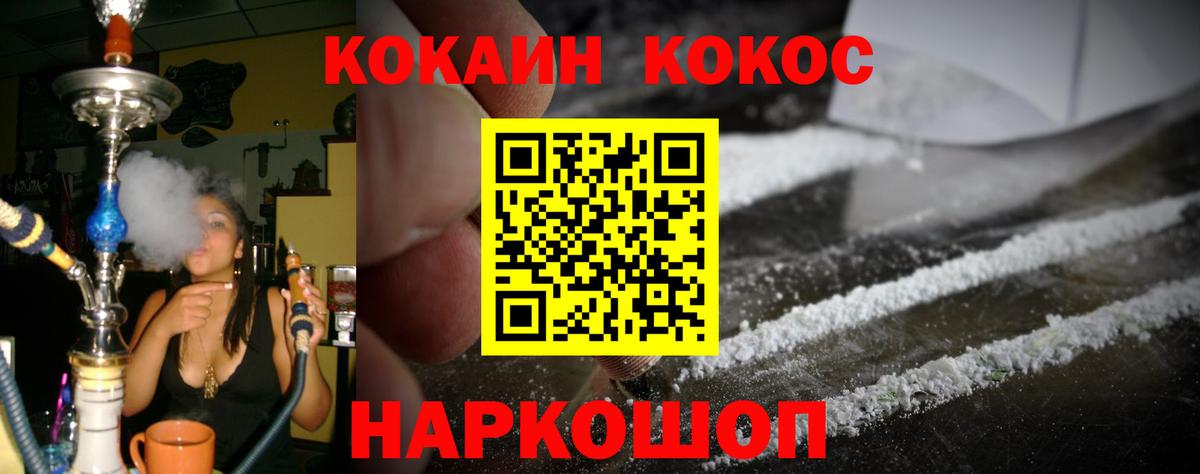 Cocaine Fish Scale Тольятти