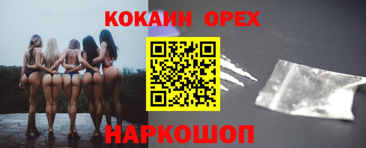 КОКАИН  Вход с VPN  Тольятти  что такое   Cocaine 99%  Кокаин Fish Scale 