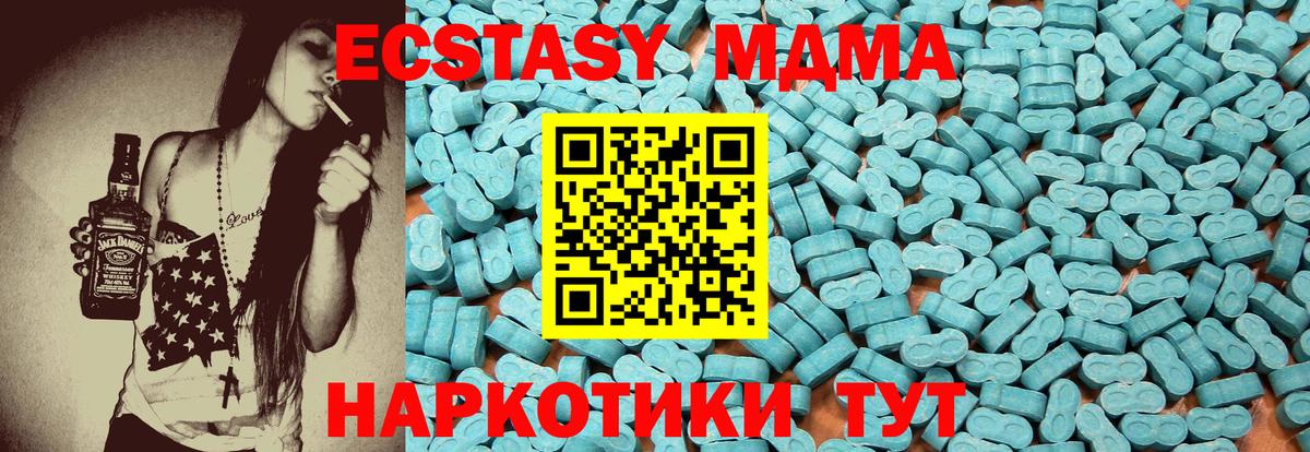 Экстази  ЭКСТАЗИ таблы  Вход с VPN  Ecstasy ешки  Тольятти 