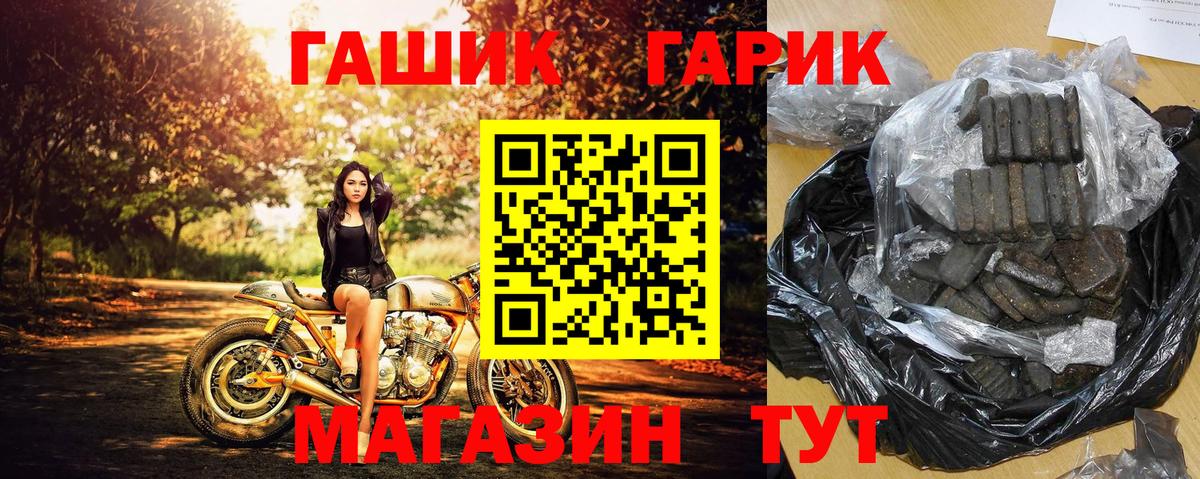 ГАШ hashish  Вход с VPN  ГАШИШ hashish  Тольятти 