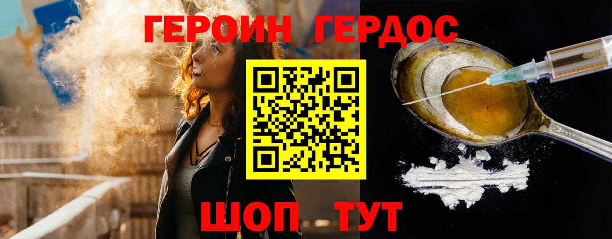 Тольятти  Героин Афган  Вход с VPN 