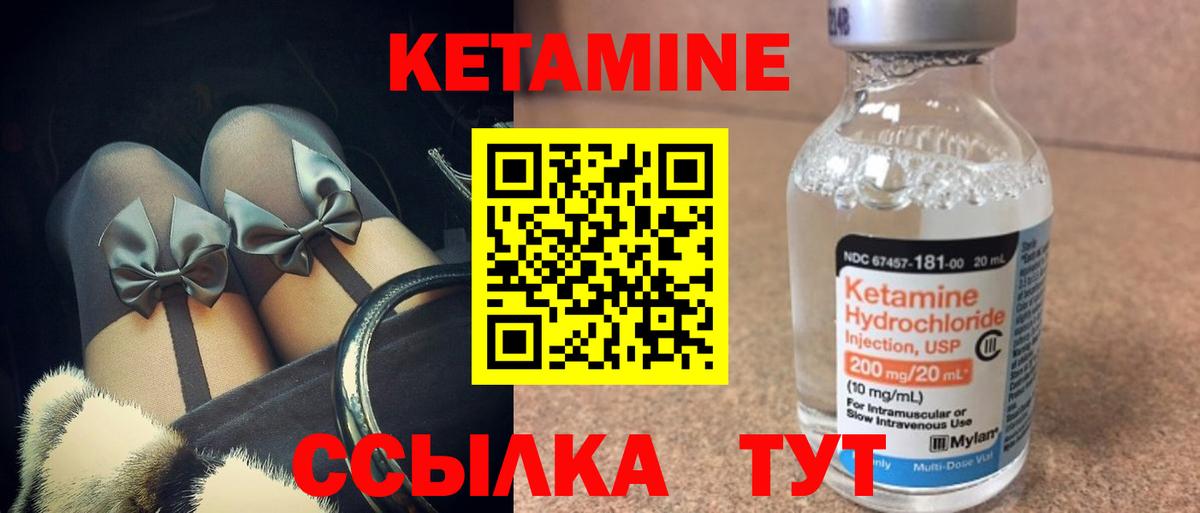 Кетамин VHQ  Вход с VPN  Тольятти  Кетамин ketamine 
