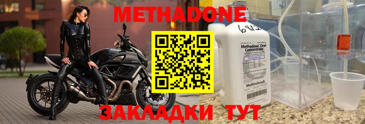 Метадон мёд  Метадон methadone  Тольятти  omg зеркало  Вход с VPN 