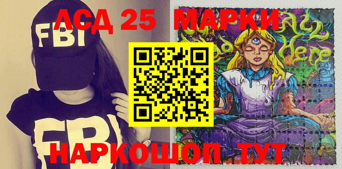 Марки 25I-NBOMe 1,5мг Тольятти