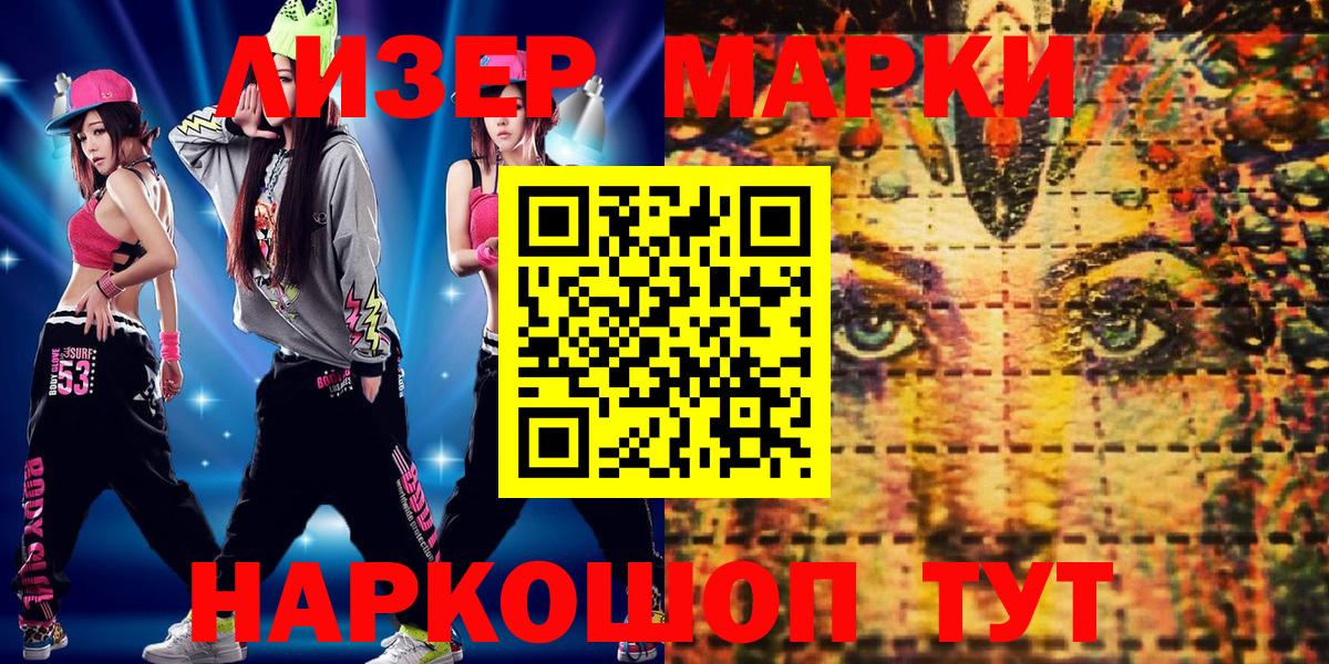 Тольятти  Марки NBOMe 1,8мг  Вход с VPN 