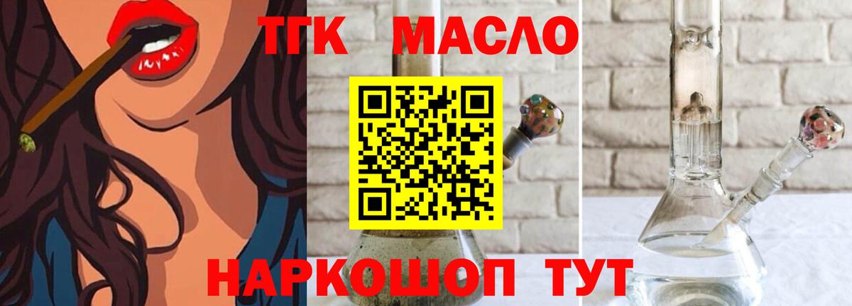 ТГК гашишное масло  Дистиллят ТГК вейп с тгк  Тольятти  Вход с VPN 