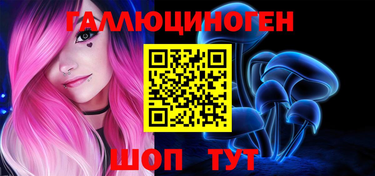 Псилоцибиновые грибы прущие грибы Тольятти