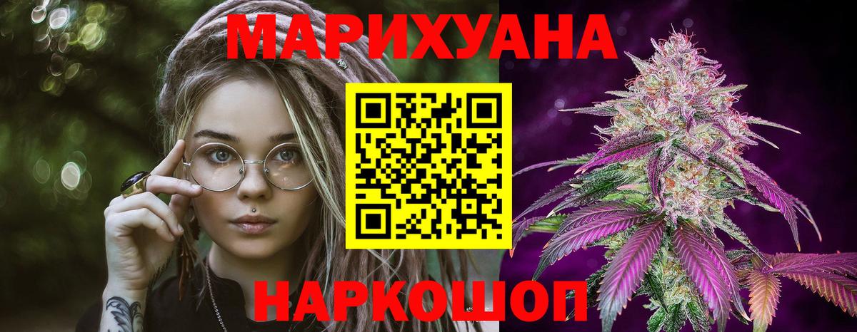 Канабис MAZAR Тольятти