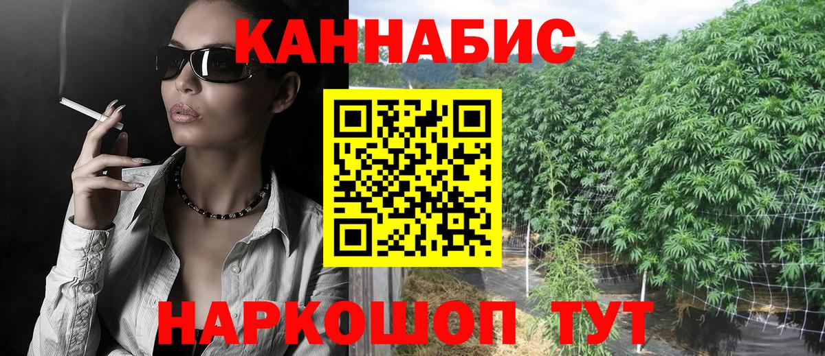 Тольятти  Канабис Ganja  Вход с VPN  Конопля конопля  МАРИХУАНА семена 